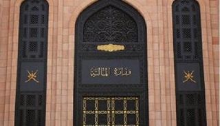 وزارة المالية العمانية