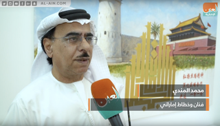 الفنان محمد مندي