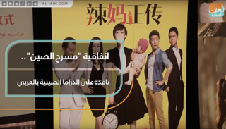 المسلسلات الصينية بالعربي