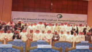 الاتحاد السعودي لكرة القدم يعقد جمعيته العمومية الخميس