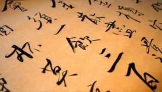 اللغة الصينية