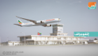 إقلاع أول رحلة تجارية منذ 20 عاما من إثيوبيا إلى إريتريا