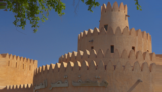 متحف قصر العين