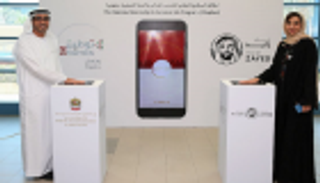 "وجهني" برنامج إماراتي لتدريب الطلاب وإلحاقهم بفرص العمل