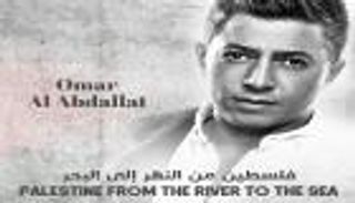 21 مدينة فلسطينية في ألبوم واحد للفنان عمر العبداللات