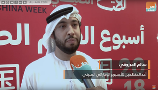 سالم المزروعي