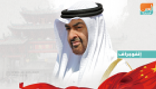 إنفوجراف.. أبرز أقوال محمد بن زايد عن الصين