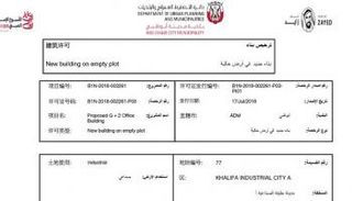 أول رخصة استثمارية باللغة الصينية في أبوظبي