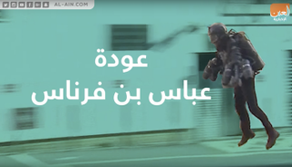 عودة عباس بن فرناس