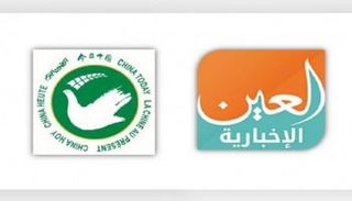 شراكة إعلامية بين "العين الإخبارية" و"الصين اليوم"