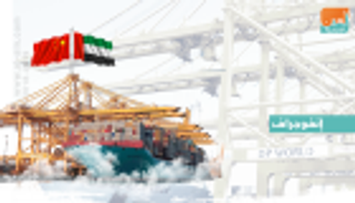 إنفوجراف.. "موانئ دبي" تدشن "سوق التجار" لدعم مبادرة "الحزام والطريق"