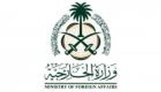 السعودية ترفض وتستنكر إقرار إسرائيل قانون "الدولة القومية"