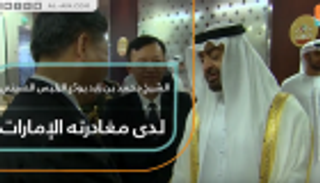 محمد بن زايد يودّع الرئيس الصيني لدى مغادرته الإمارات