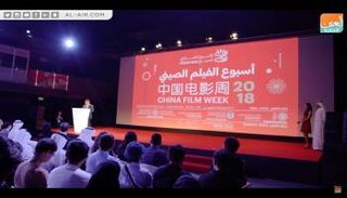 جانب من فعاليات أسبوع الفيلم الصيني