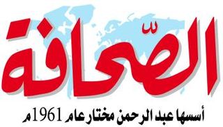 صحيفة