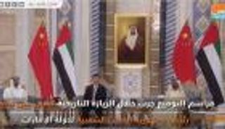 مذكرة تفاهم بين الإمارات والصين للتعاون بمبادرتي طريق الحرير