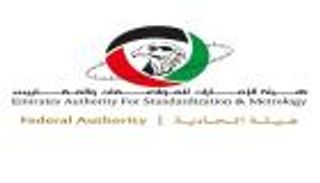 اتفاقية تعاون بين "مواصفات" الإماراتية ونظيرتها في صربيا