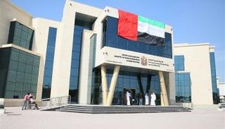 وزارة الموارد البشرية والتوطين الإماراتية  