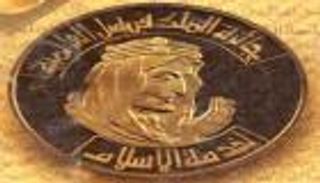 مذكرة تفاهم بين "جائزة الملك فيصل" و"العربي للترجمة" بالجزائر