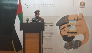 مؤتمر للهيئة الاتحادية للهوية والجنسية الإماراتية