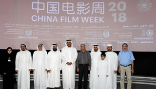 "العلاقات الإماراتية الصينية" محاضرة لمركز زايد للدراسات بالسعديات