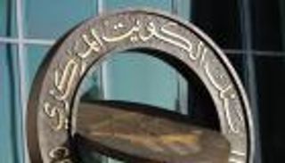 "الكويت المركزي" يخصص سندات بـ 240 مليون دينار لأجل 3 أشهر