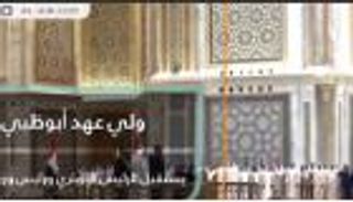 محمد بن زايد يستقبل الرئيس الإريتري ورئيس وزراء إثيوبيا