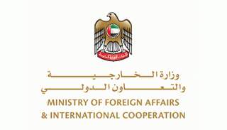 شعار وزارة الخارجية والتعاون الدولي