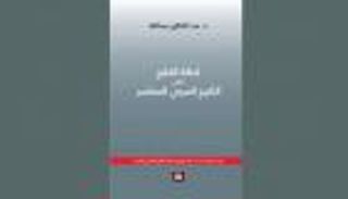عبدالخالق عبدالله يستشرف مستقبل العالم العربي في كتاب"لحظة الخليج"