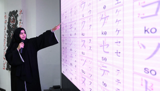 ورشة تعليم اللغة اليابانية 