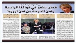 الحوار المزعوم لوزيرة الدفاع الألمانية مع الصحيفة القطرية