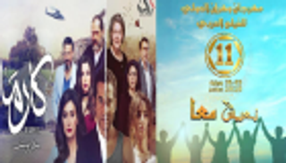 عرض أول لفيلم "كارما" بالجزائر في مهرجان وهران الدولي