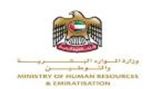 "الموارد البشرية والتوطين" الإماراتية تقدم خدماتها بـ4 لغات