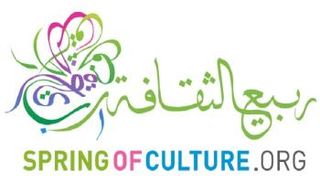 ربيع الثقافة في البحرين أكبر من مهرجان