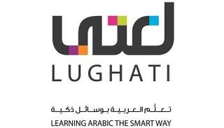 مبادرة لغتي