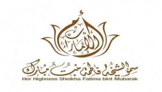 شعار الشيخة فاطمة بنت مبارك