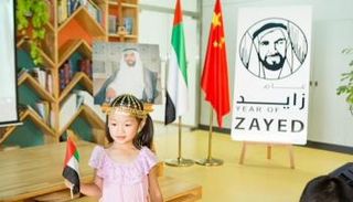 يوم ثقافي إماراتي في الصين احتفالا بـ