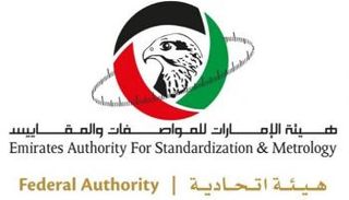 شعار هيئة الإمارات للمواصفات والمقاييس "مواصفات"