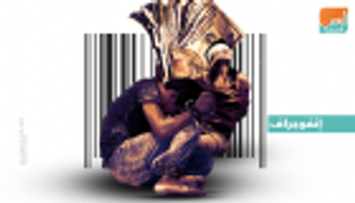 إنفوجراف.. اليوم العالمي لمكافحة الاتجار بالبشر