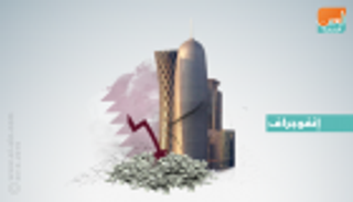 إنفوجراف..هروب الاستثمارات الأجنبية من قطر