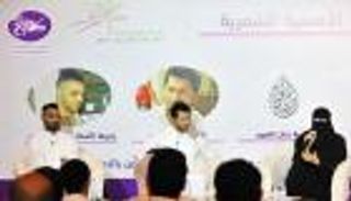 السعودية.. شعر وفن تشكيلي في ضيافة جمعية الثقافة والفنون بالدمام