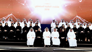 الشيخ عبدالله بن زايد آل نهيان وزير الخارجية والتعاون الدولي الإماراتي في ملتقى الطلبة المبتعثين