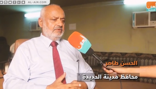 محافظ الحديدة اليمنية الحسن طاهر