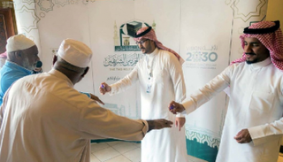 معرض عمارة الحرمين