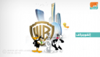 إنفوجراف.. "وارنر براذرز أبوظبي".. عالم فريد من الإبهار والترفيهه