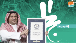هاكاثون الحج يدخل موسوعة جينيس