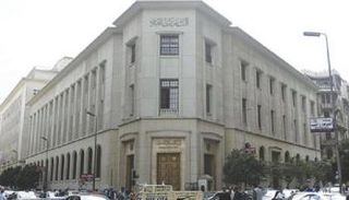 البنك المركزي المصري