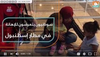 سودانيون يتعرضون للإهانة في مطار إسطنبول