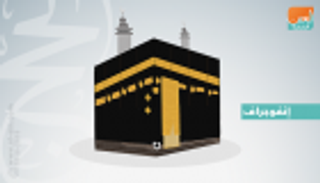 إنفوجراف.. خطة خدمة وسلامة الحجاج في السعودية