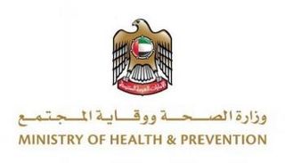 شعار وزارة الصحة ووقاية المجتمع الإماراتية